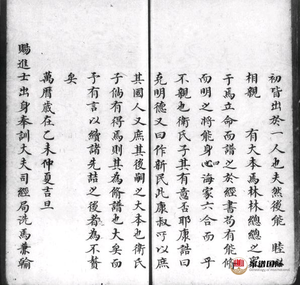   衛氏部分字輩