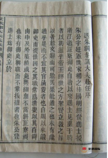 福建省朱氏字輩