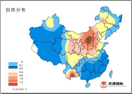 白氏家族的人口數(shù)量及人口分布