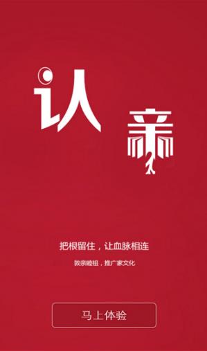  如何在認(rèn)親APP中創(chuàng)建家族圈？