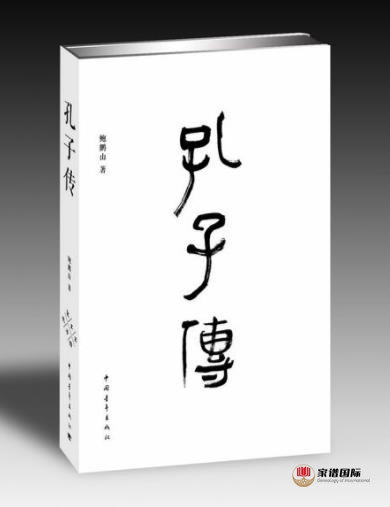   這家人竟然在認親上找到了自己家的家譜！