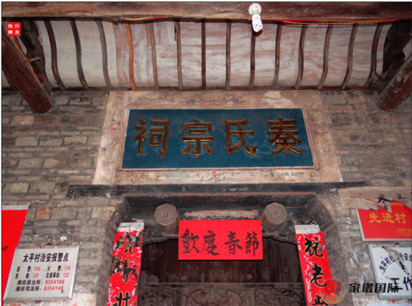 秦氏宗祠|桂林市潮田鄉(xiāng)太平村秦氏宗祠